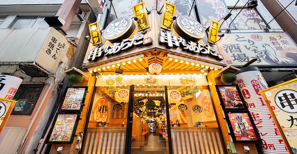 串カツあらた神田店の外観